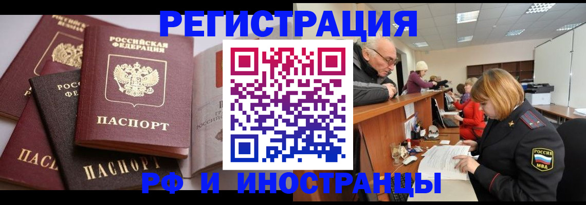 временная регистрация поиск в Пестово