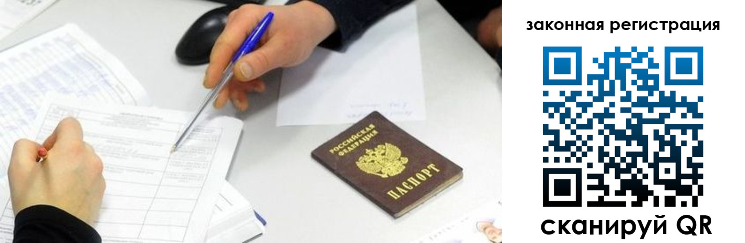 где прописаться в Пестово