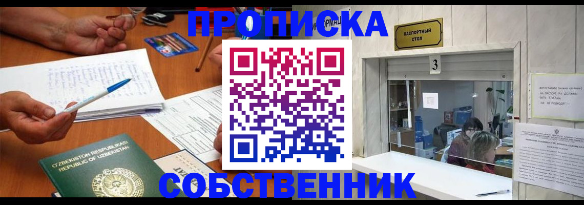 временная регистрация для всех в Пестово