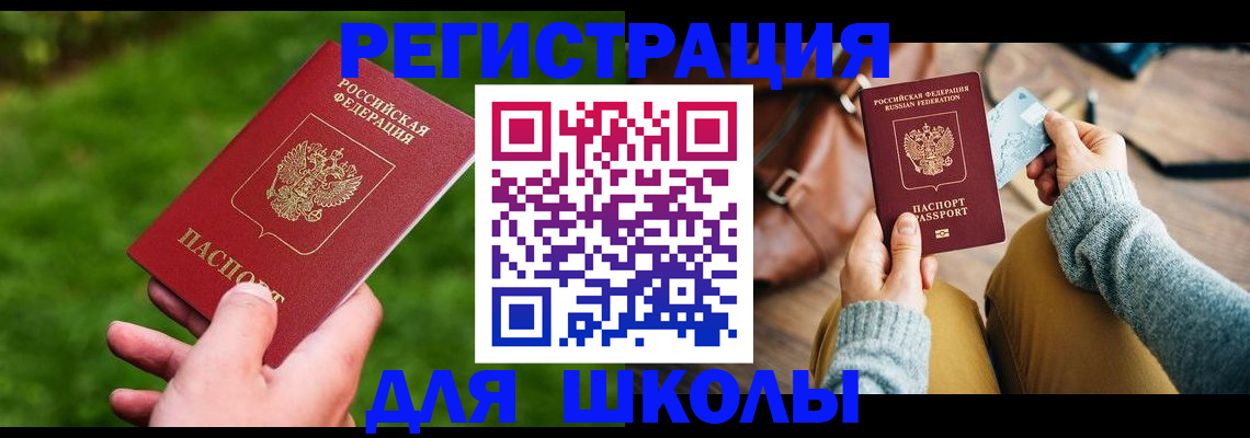 временная регистрация в Пестово