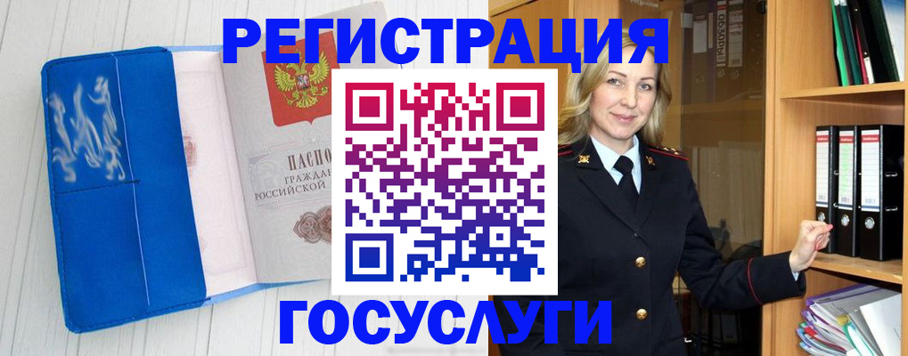 временная прописка в Пестово