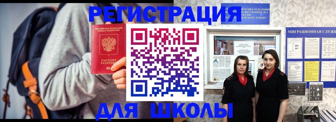 миграционный учет в Пестово