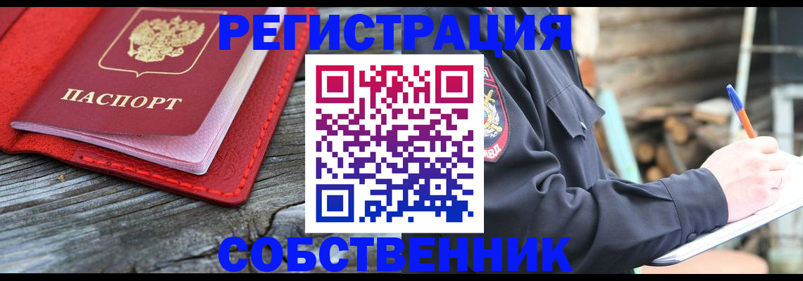 временная регистрация законно в Пестово