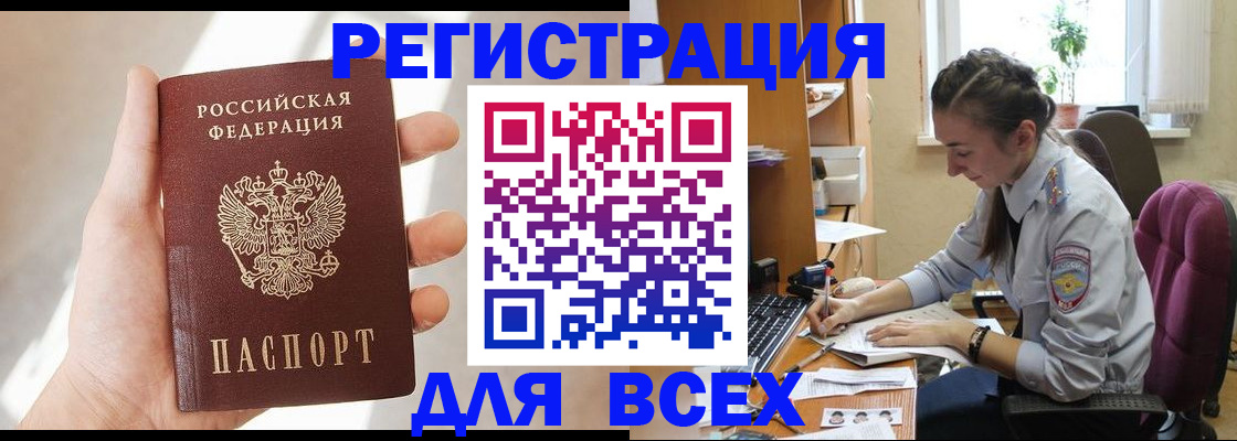 временная регистрация в Пестово